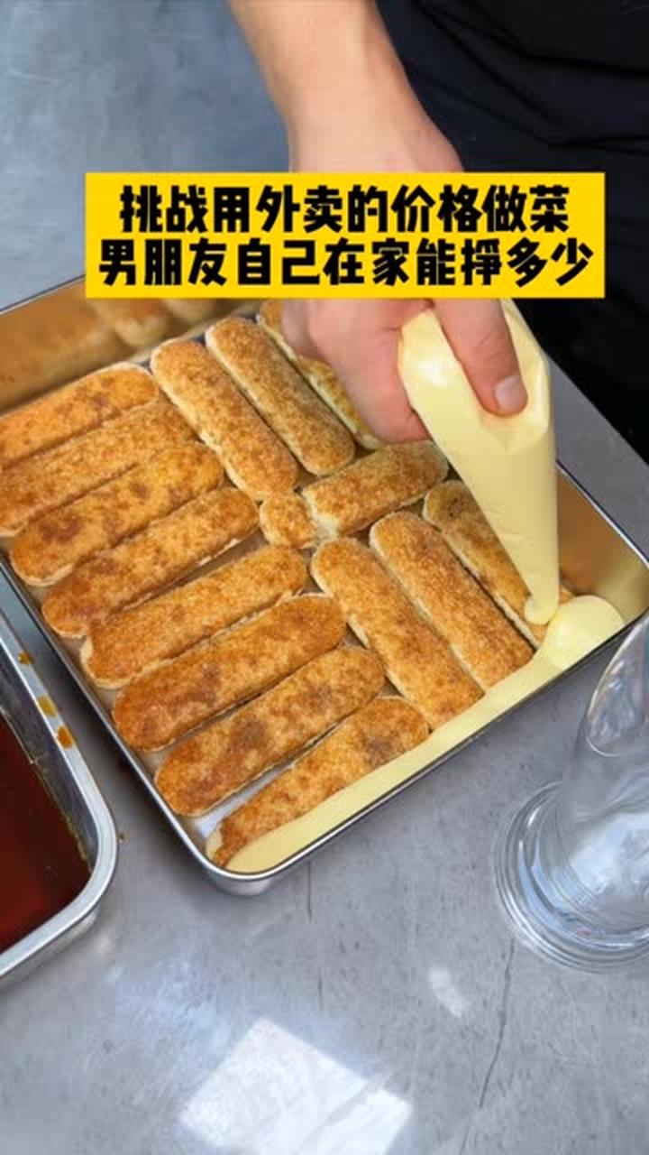 男朋友用60块钱做提拉米苏一周都吃不完！