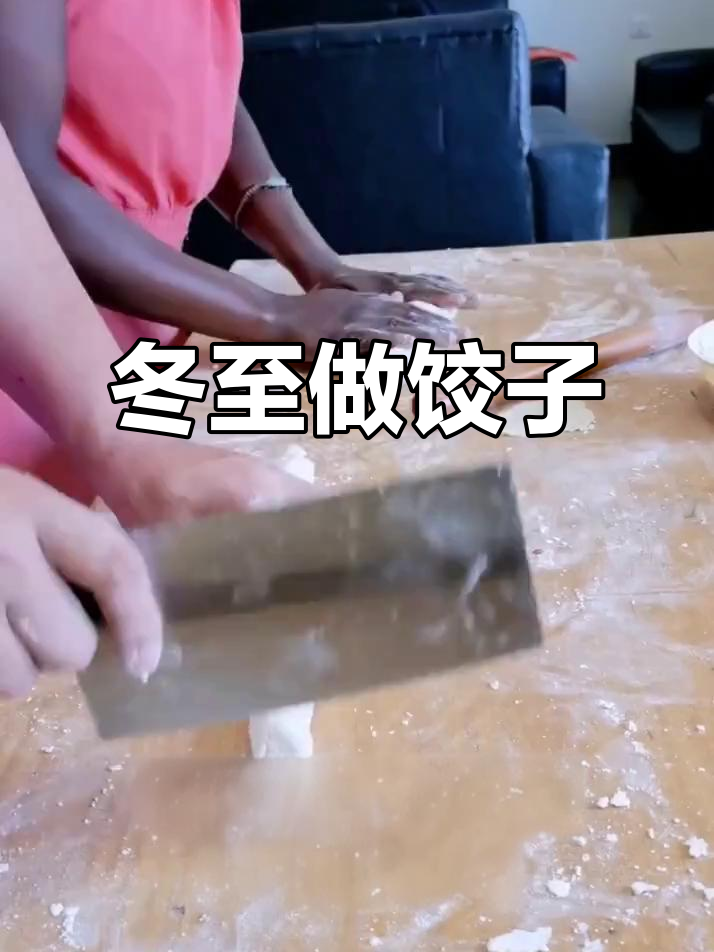 冬至饺子大作战,牛肉茄子馅出炉!
