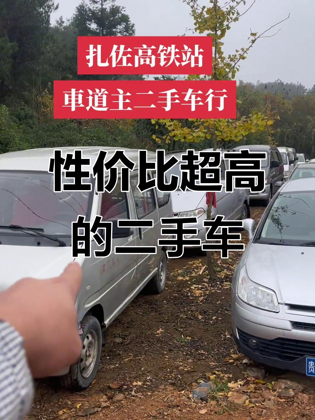 二手车市场低价好货,面包车、自动挡一应俱全