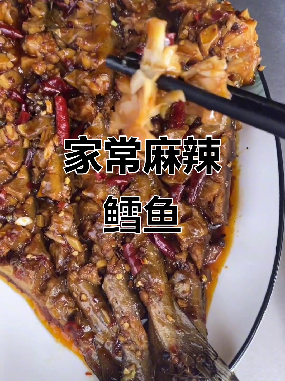 麻辣鳕鱼家常做法,简单又入味!