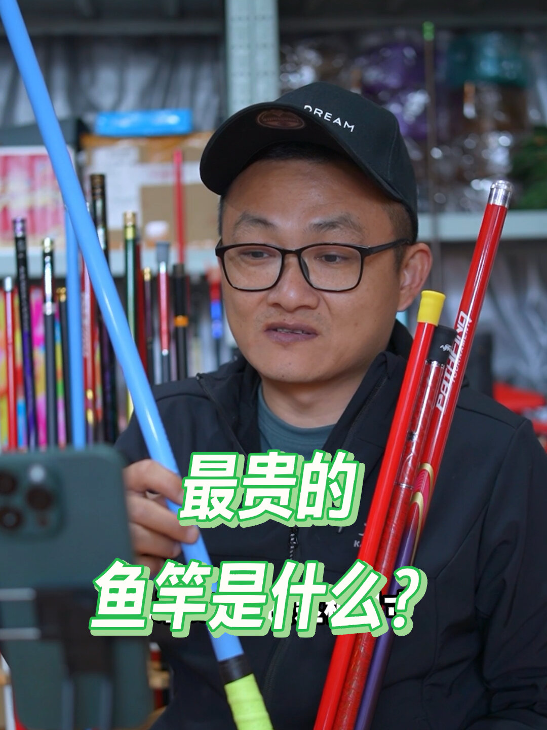 最贵的鱼竿