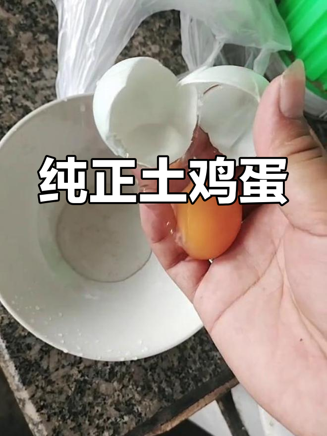 真正的农村草鸭蛋,味道鲜美