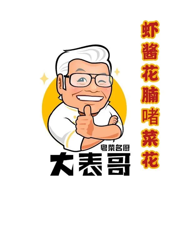 让我看看是谁家的啫啫煲还是水汪汪?甘香可口虾酱花腩啫菜花~