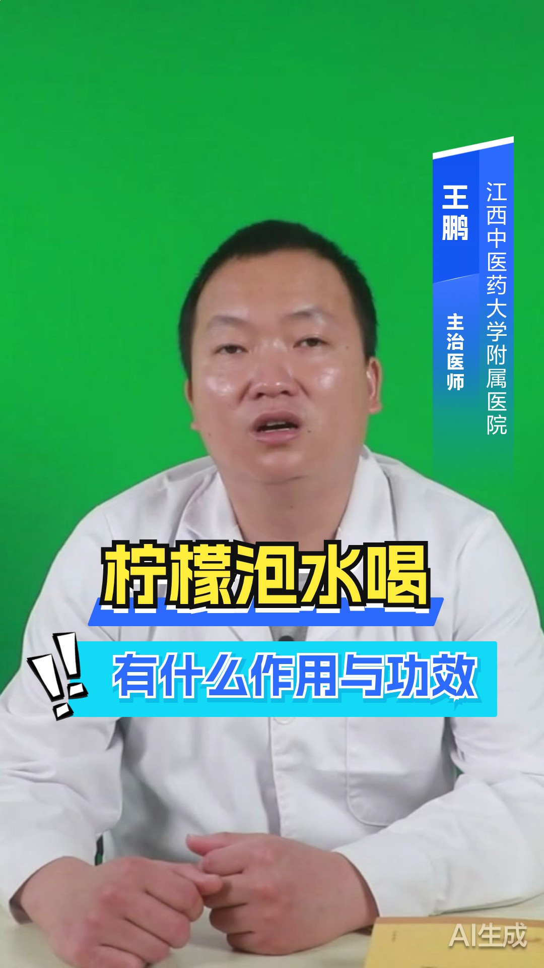 柠檬泡水喝有什么作用与功效