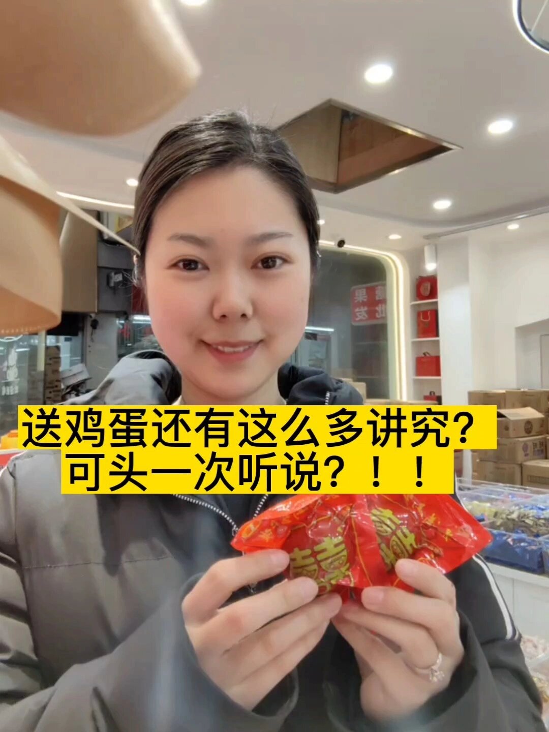 送鸡蛋还有这么多讲究可真是头一次听说