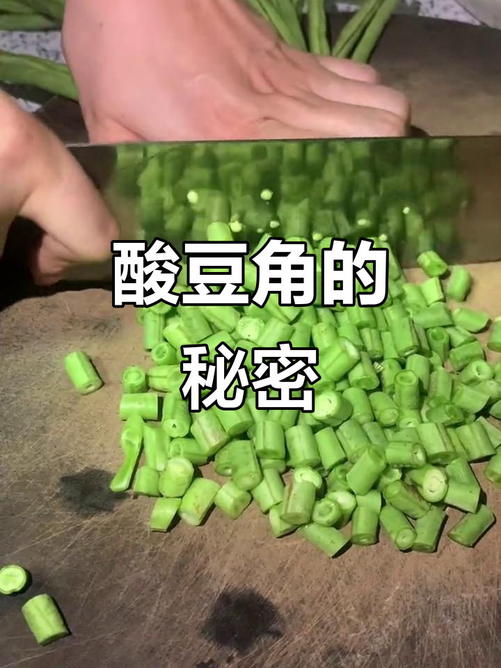 酸豆角炒肉末,简单又美味,黄透才吃更香!
