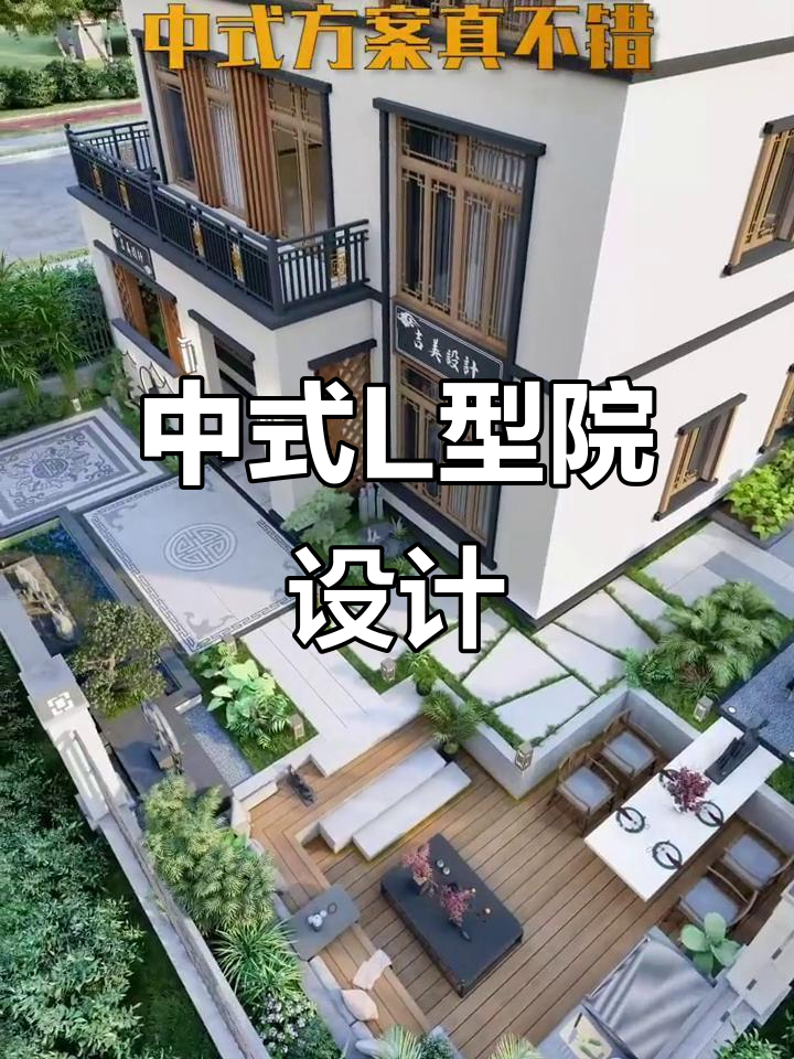 L型中式庭院设计,玄关墙与鱼池完美结合