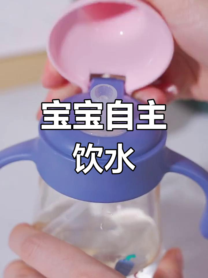 宝宝六个月大,开始尝试自己喝水喝奶了