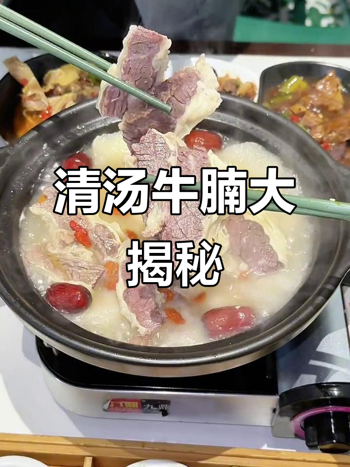 南昌必试清汤牛腩,吃上一口就停不下来!