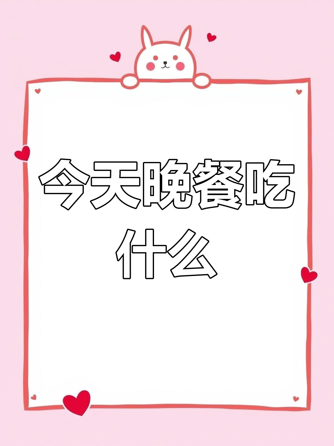 晚餐家常菜,看看今天吃了什么?