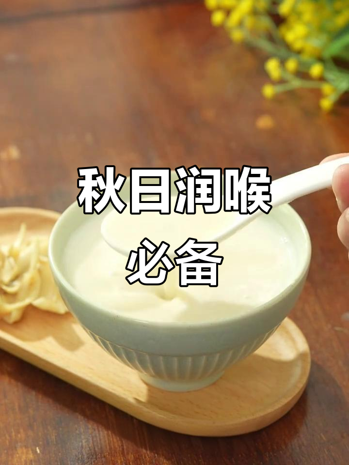 秋季润燥必喝!百合杏仁豆浆,清心润肺又降噪