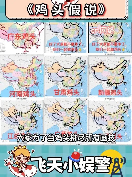 大家为了做鸡头拼上了所有画技