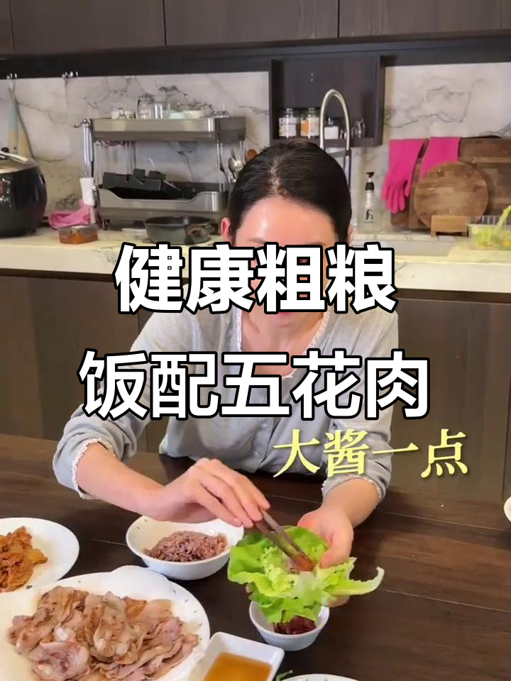 秋瓷炫教你做健康粗粮饭,搭配五花肉更美味