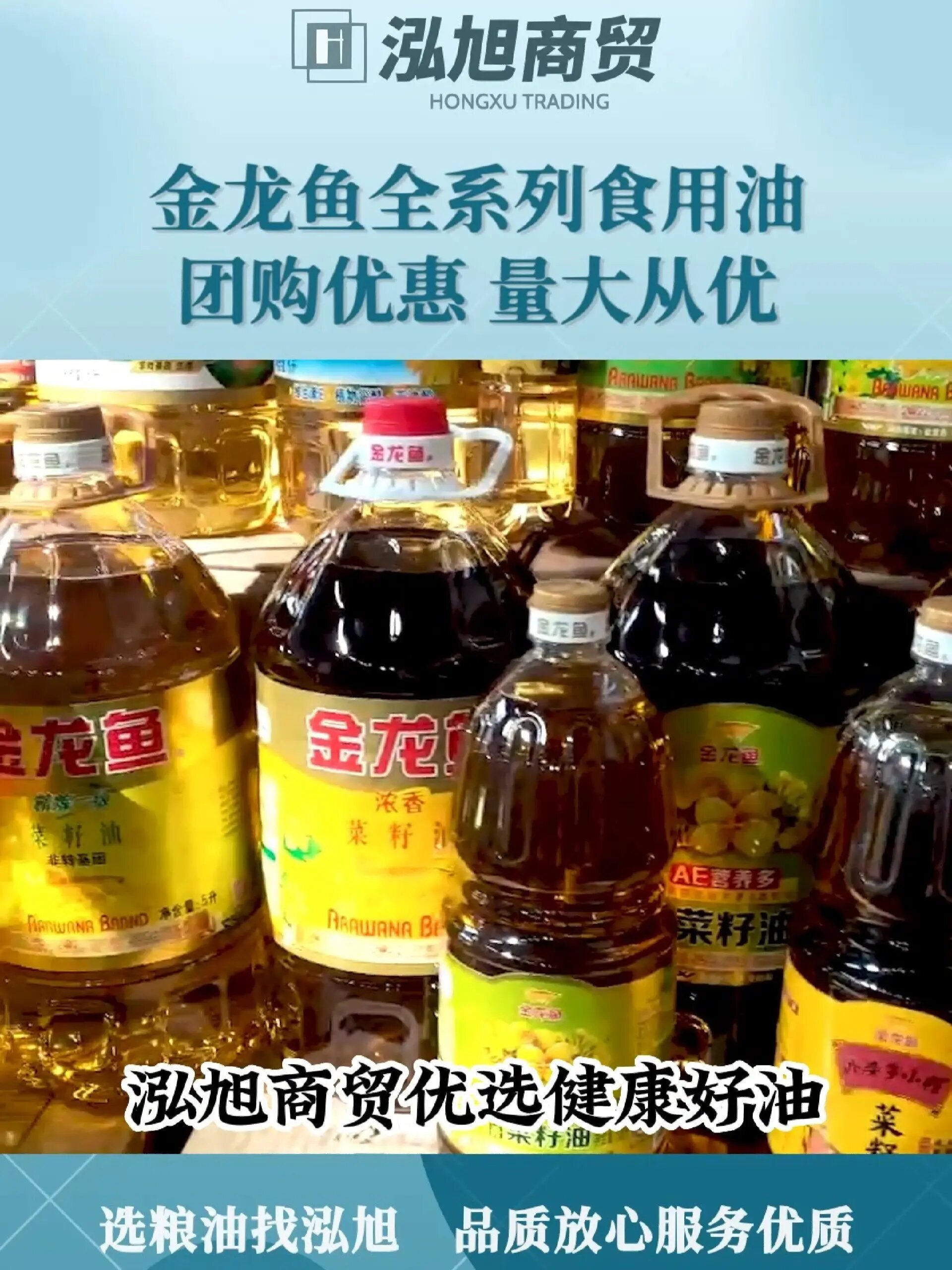 金龙鱼全系列菜籽油,品种繁多,任你挑选