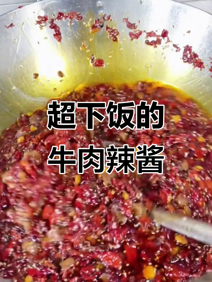 牛肉辣椒酱配馒头,一口接一口停不下来