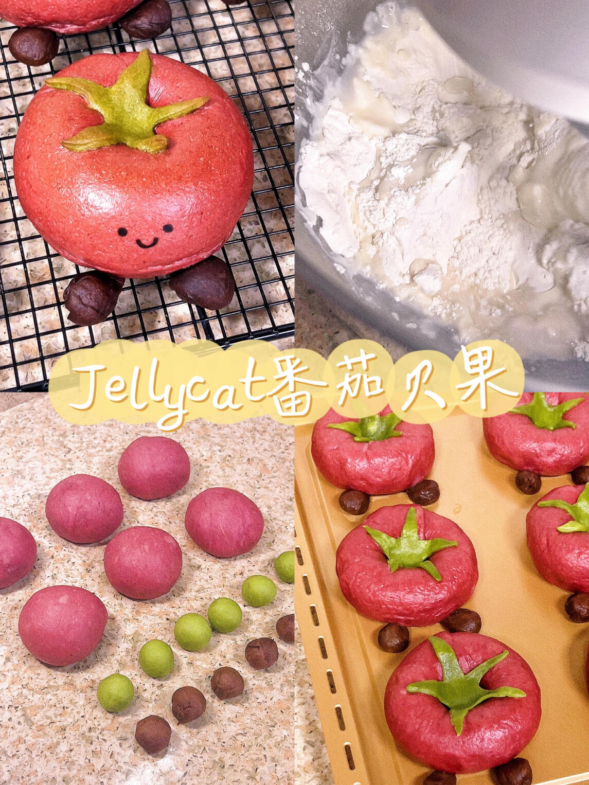 Jellycat番茄馒头|可爱的东西赏心悦目
