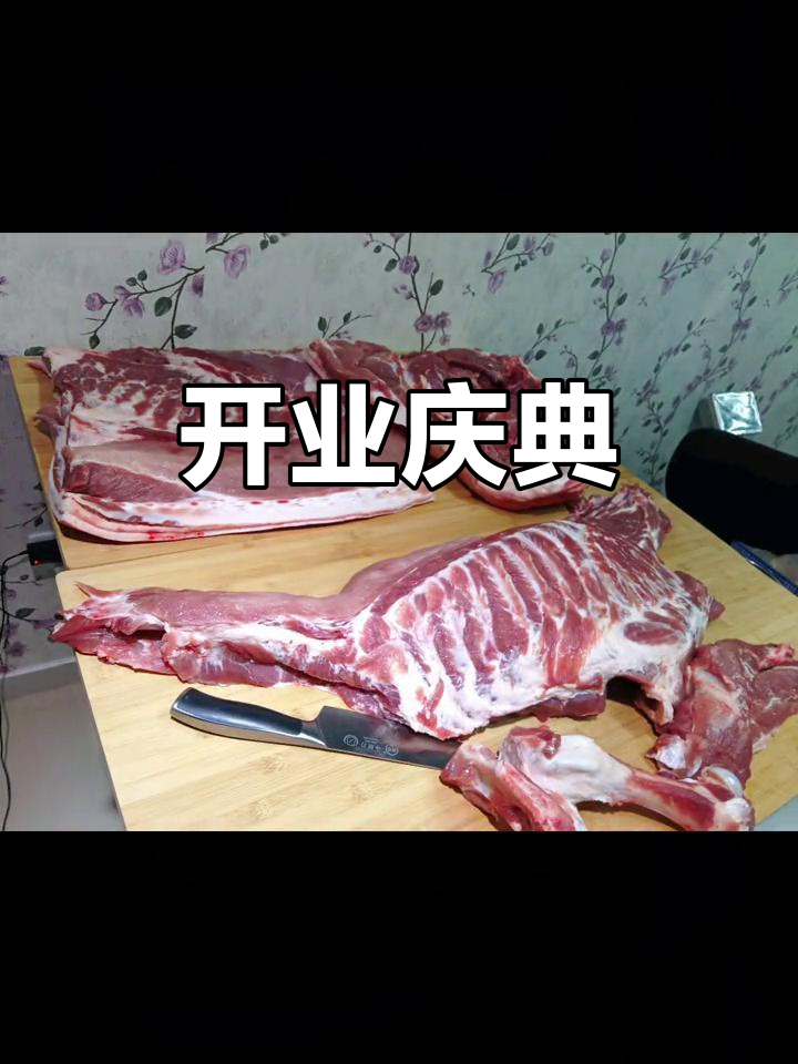 昌盛源大肉店开业,正宗土猪肉等你品尝!