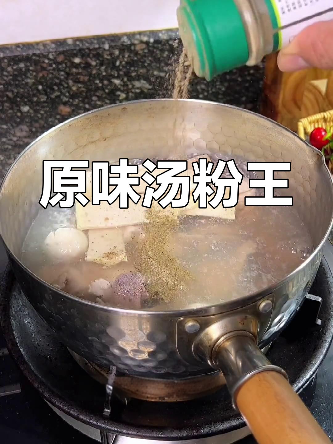 广东经典早餐:原味汤粉王,鲜香美味