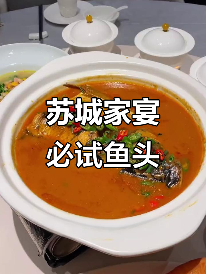 苏城家宴的鱼头王配霸气油条,吃上一口就停不下来!