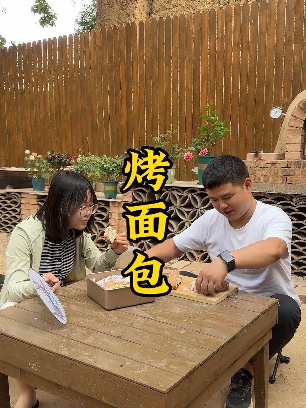 今天做的烤面包,第一次做很好吃 我的乡村生活 抖音美食创作人 烤面包 好吃到停不下来 面包
