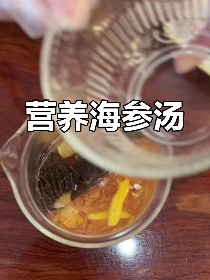海参羊肚菌汤,低嘌呤又营养,简单易学!