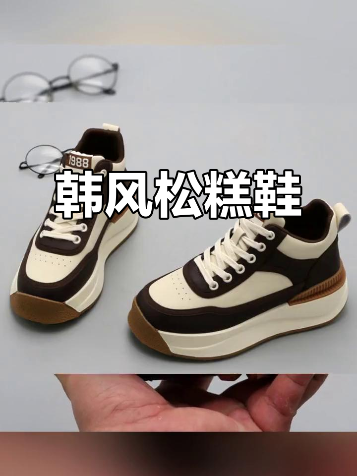 秋冬必备,韩版松糕鞋,舒适休闲,时尚百搭