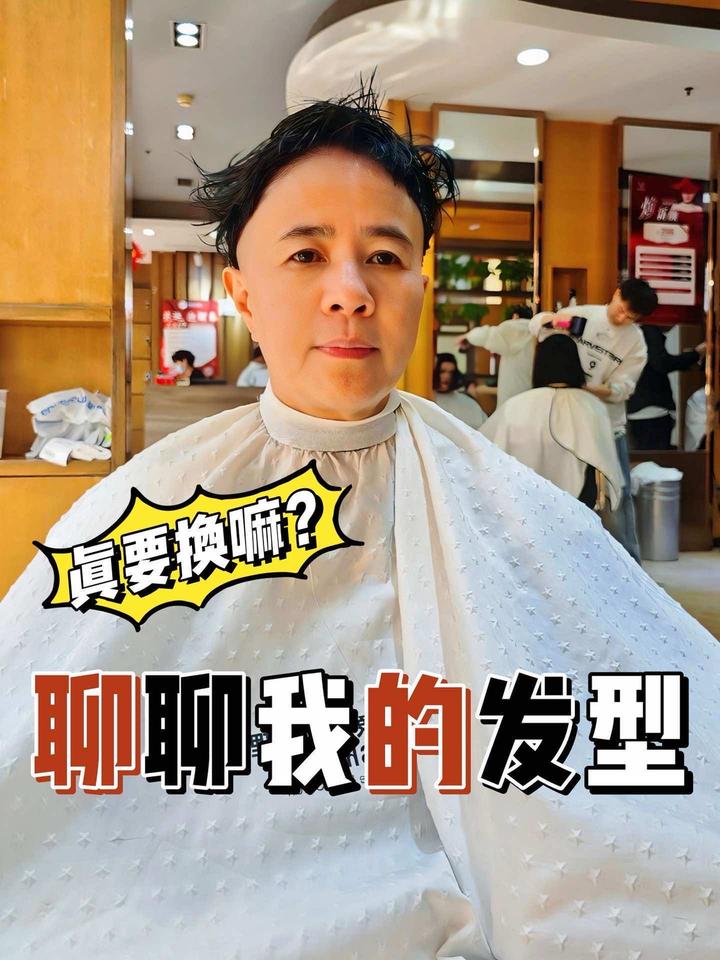 大家都在劝我换发型,其实我不是没想过……