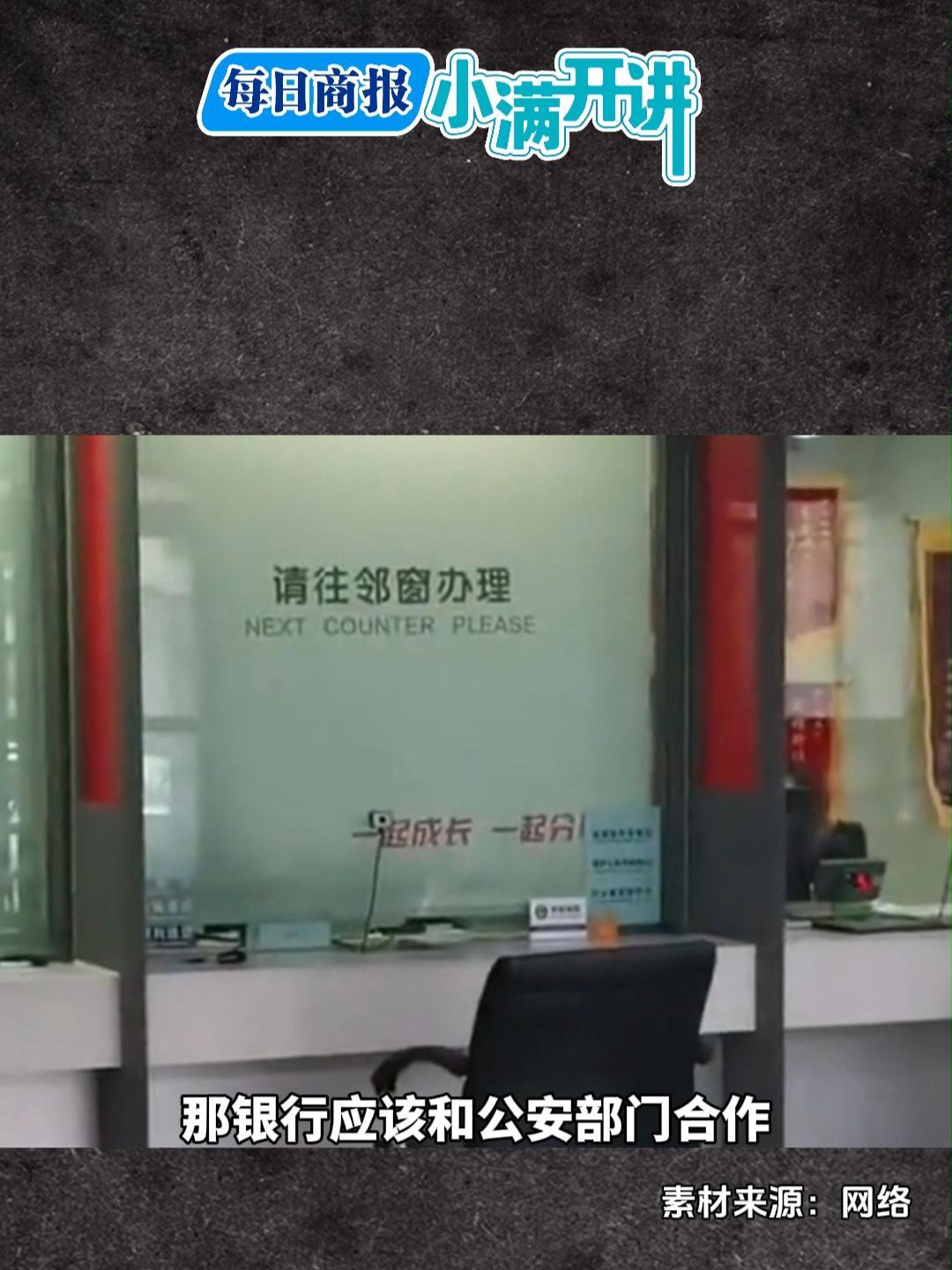 近日,有网友反映,其在吉林省长春市的一家吉林银行取款,被告知需要辖区派出所同意才行。12日