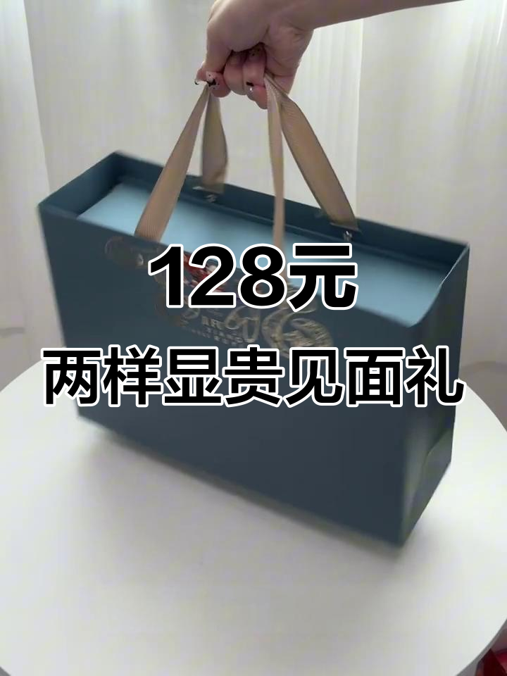 128元搞定中秋见家长礼物,阿胶糕+黑枸杞礼盒超值组合