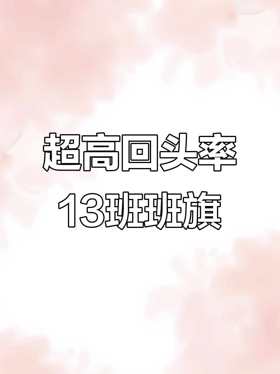 13班龙凤班旗设计揭秘，中国风元素与梦想翅膀的完美结合