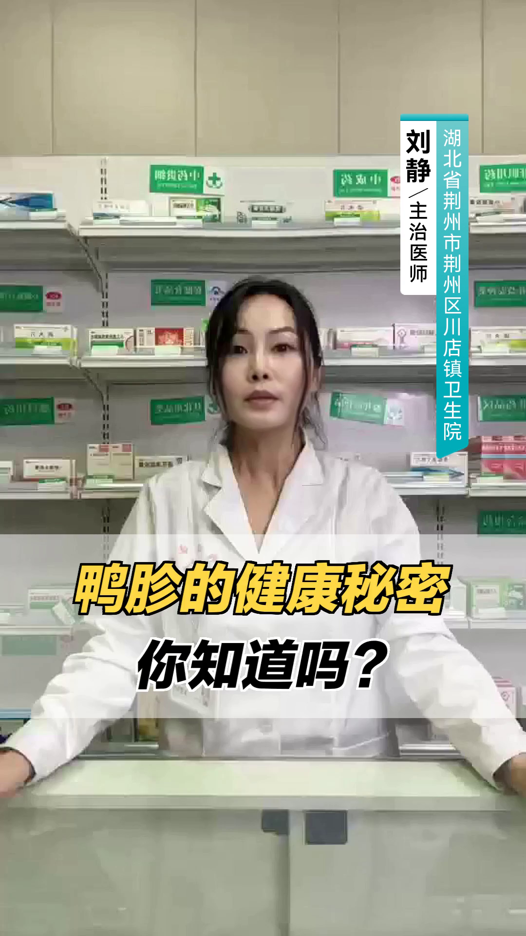 鸭胗的健康秘密,你知道吗?