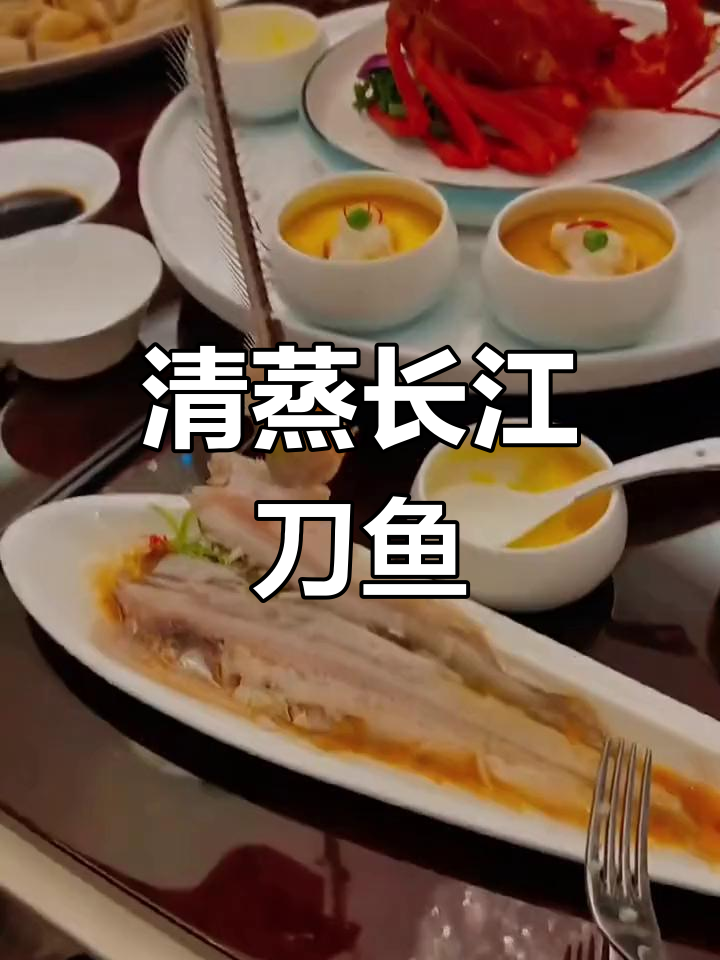 刀鱼清蒸,尽享鲜美滋味