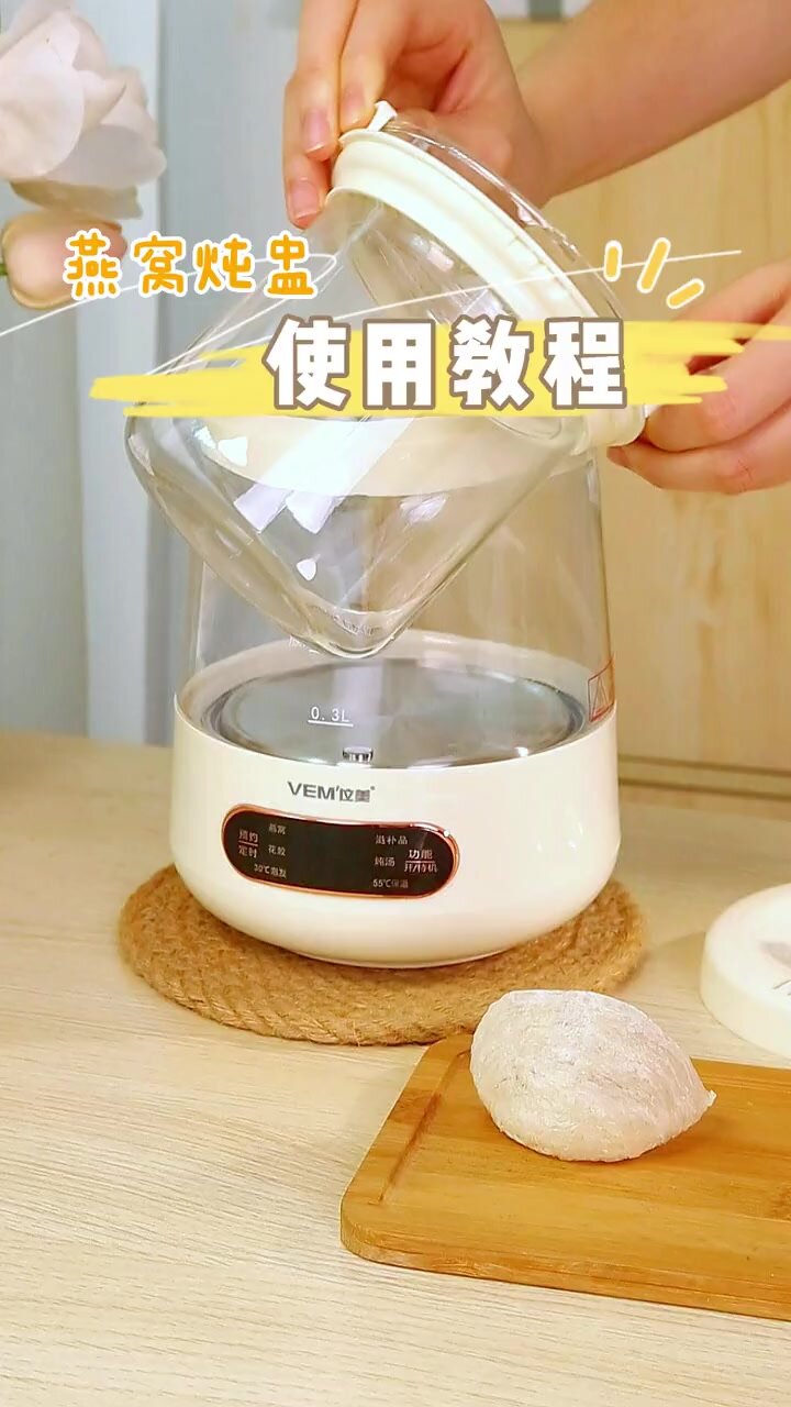 多功能隔水炖盅,燕窝泡发炖煮一机搞定