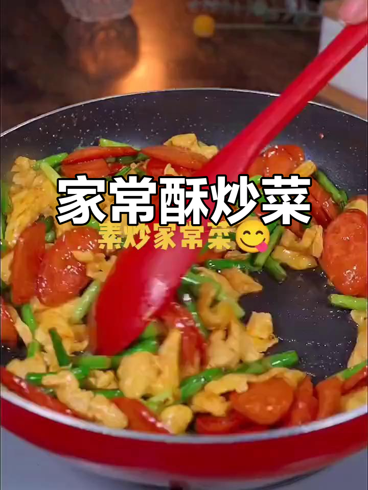 简单家常酥炒菜,蒜苔香肠鸡蛋一锅搞定