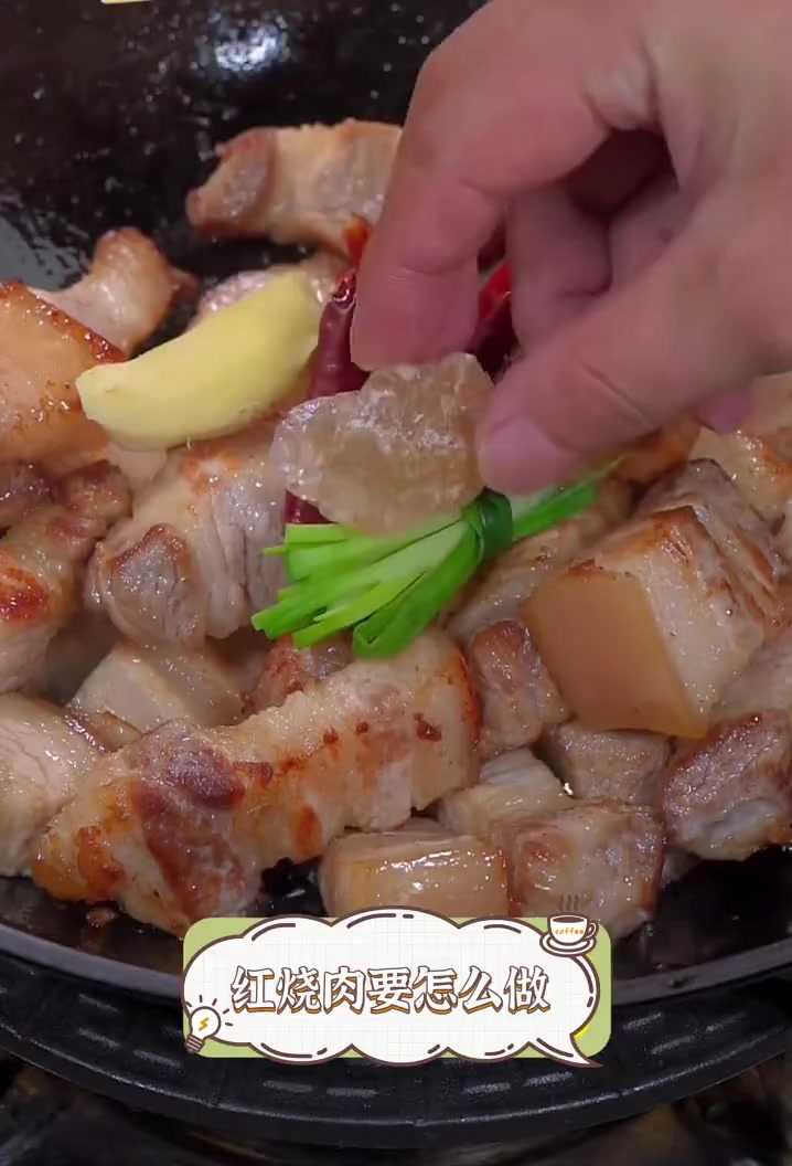 红烧肉要怎么做