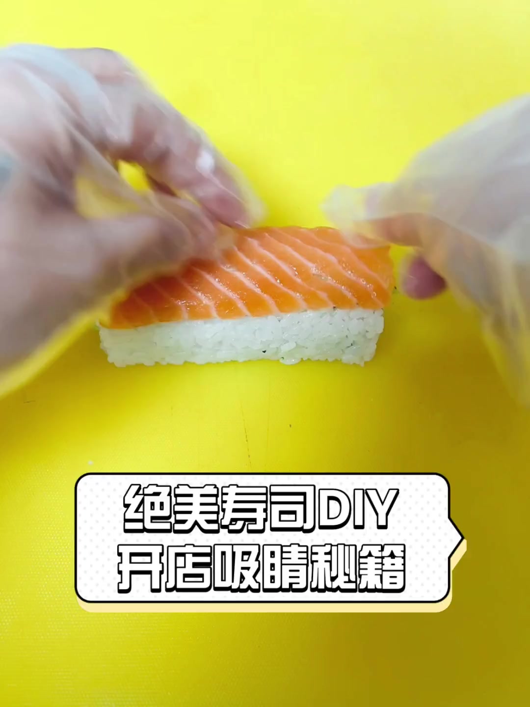 绝美寿司DIY,开店吸睛秘籍