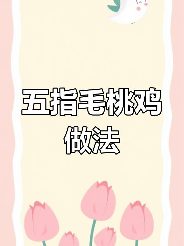 广东五指毛桃鸡,椰香浓郁让人无法抗拒