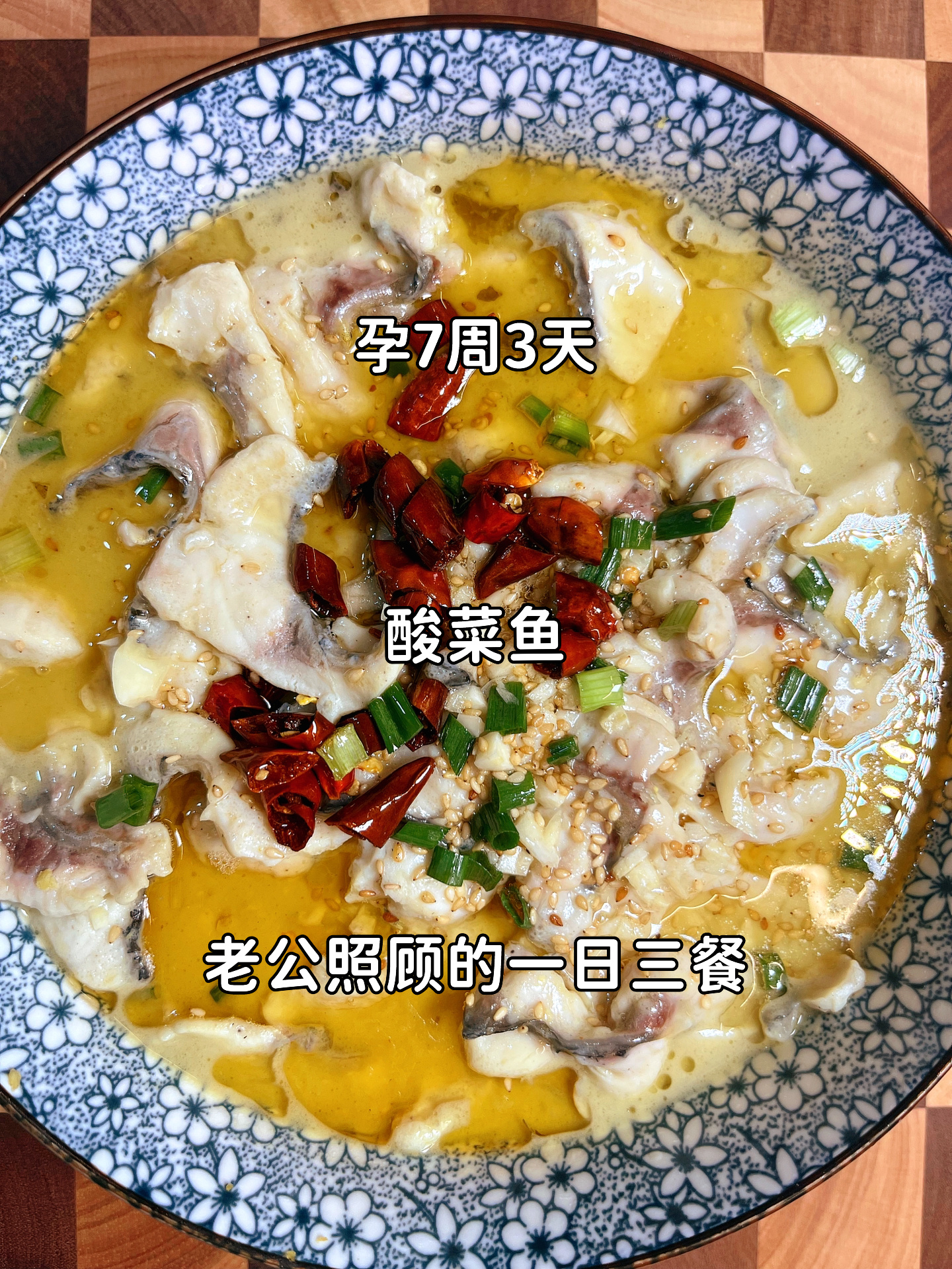 孕妇也可以吃的家庭版酸菜鱼
