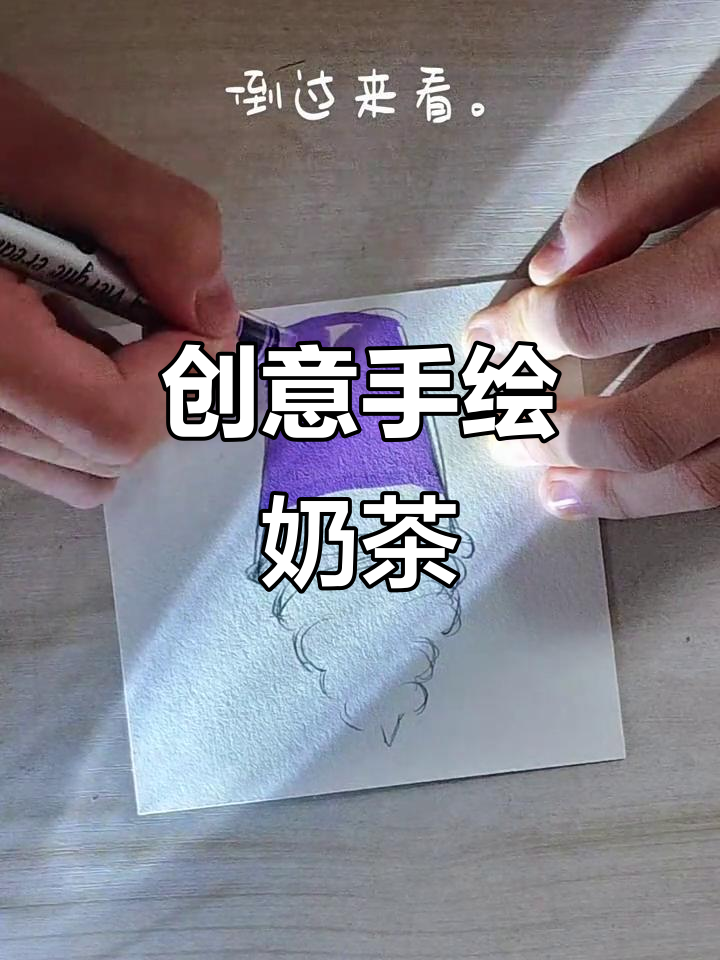 手绘奶茶杯，冰淇淋与珍珠的完美结合