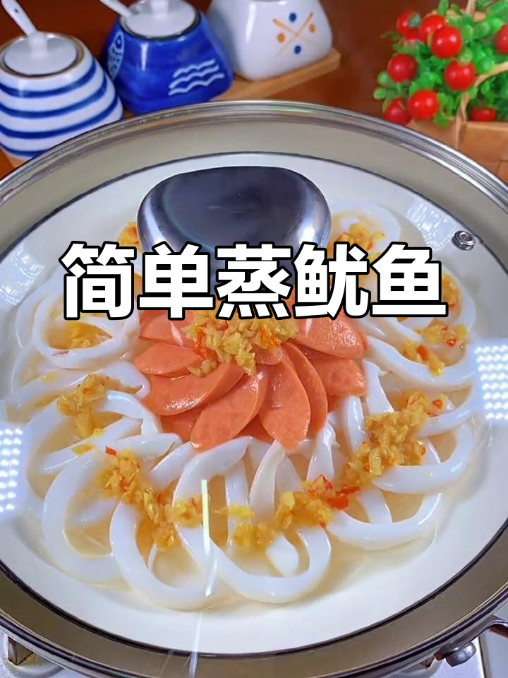 鱿鱼蒸粉丝,鲜嫩美味做法