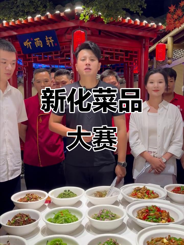 冷水江新化美食大比拼,你最喜欢哪道菜?