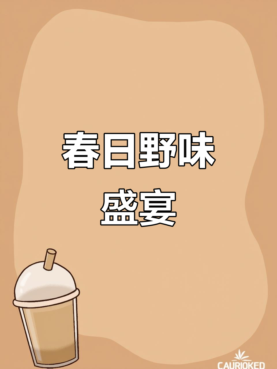 云南春季必尝,野花腌菜炒肉与棕包煮鸡,美味十足!