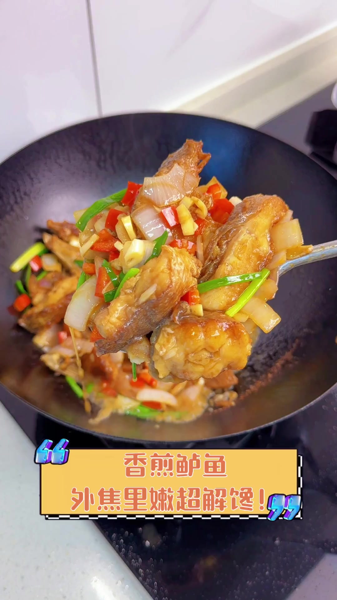 香煎鲈鱼,外焦里嫩超解馋!