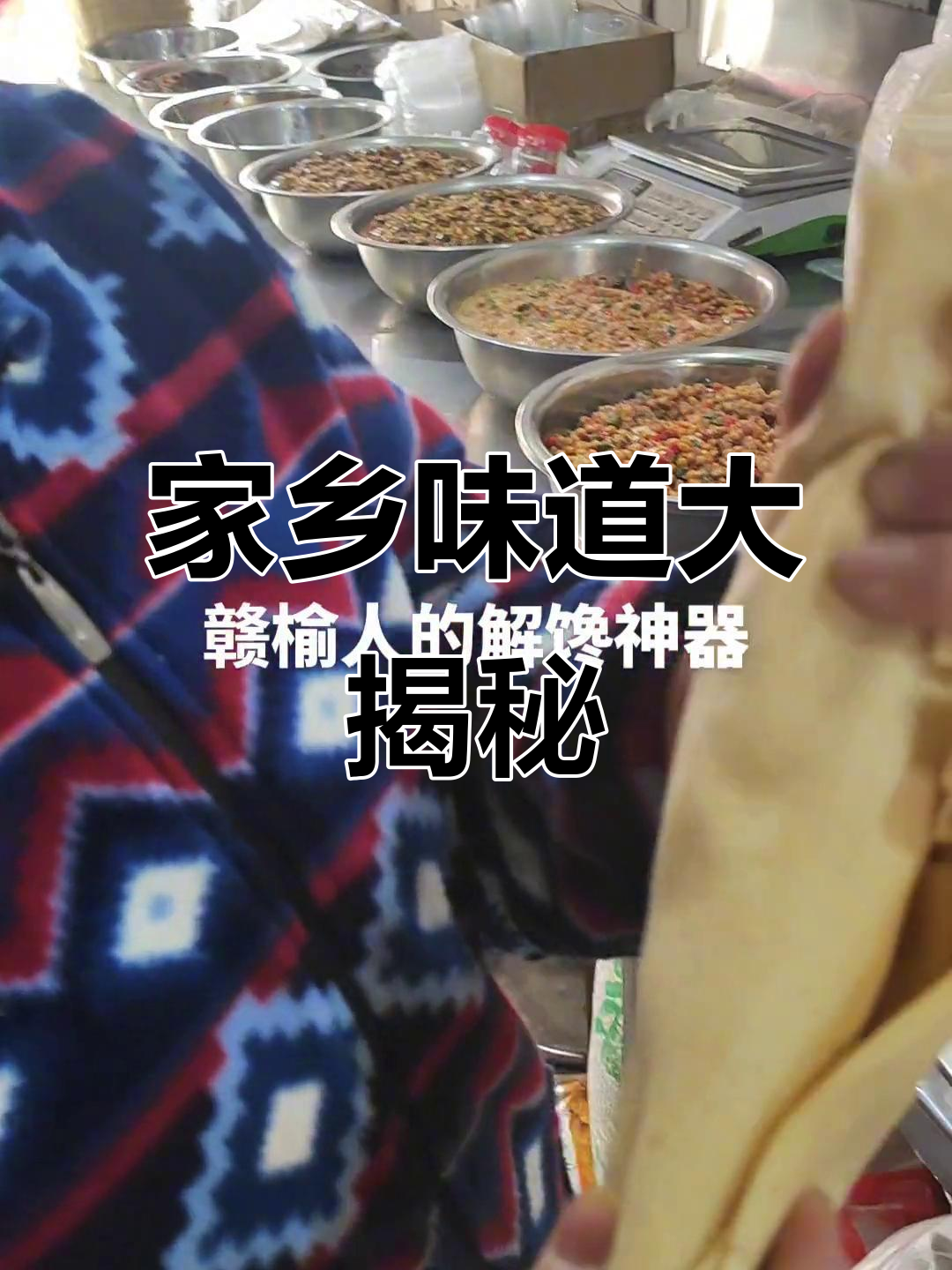 新鲜出炉的家乡味,野壶虾酱、牛肉辣椒酱等你尝