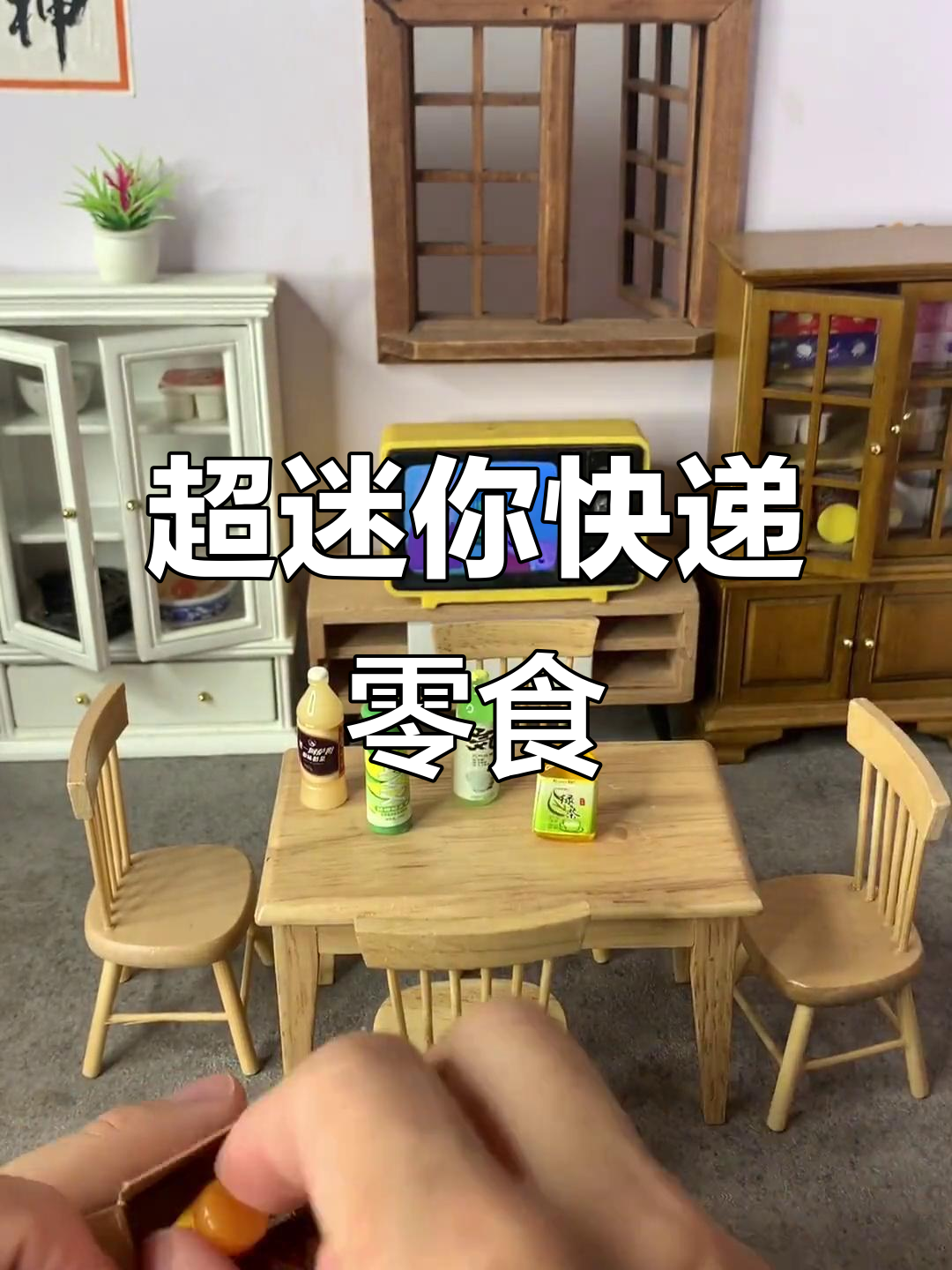 迷你快递零食大揭秘:安慕希、阿萨姆奶茶等超小包装