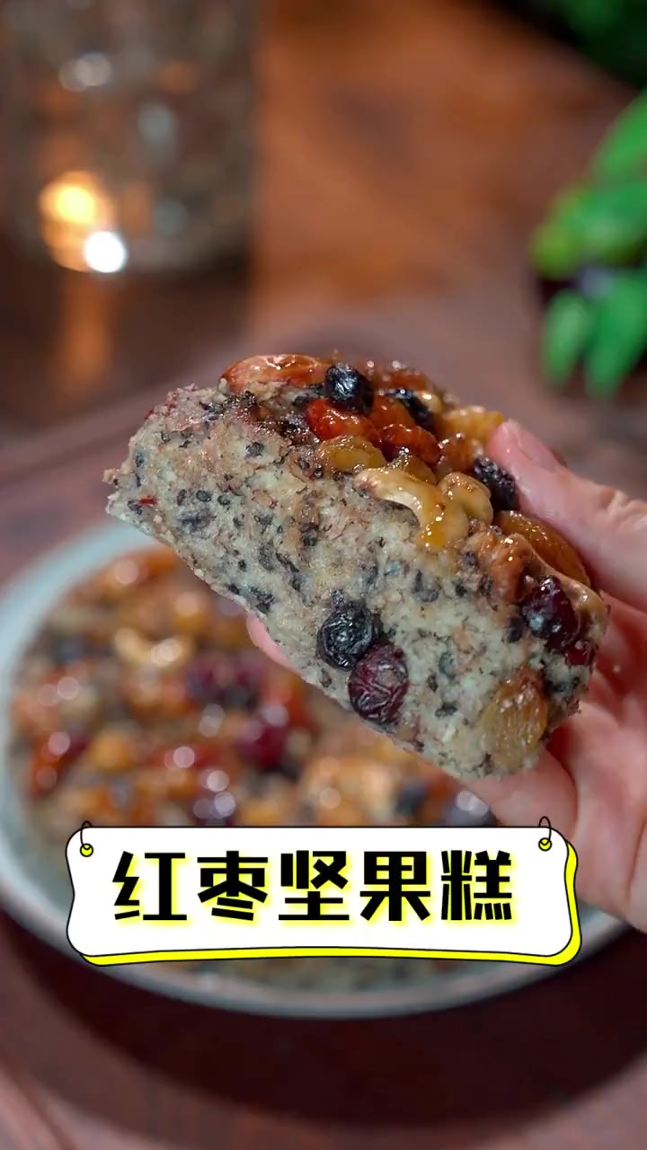 红枣坚果糕