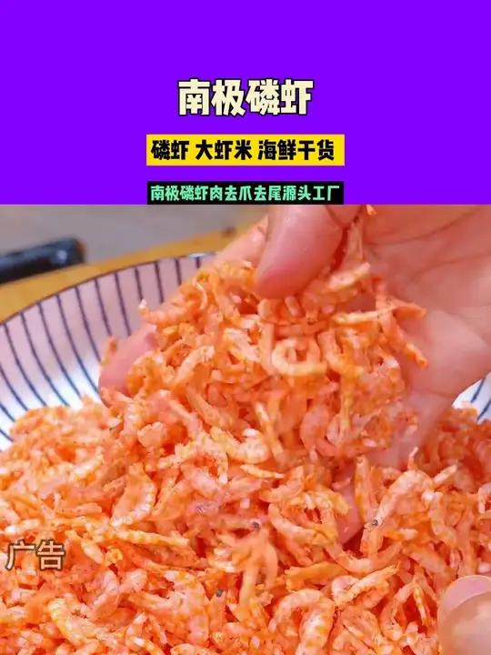 手把手教你做菜，一学就会，超简单！磷虾 大虾米 海鲜干货 11.28