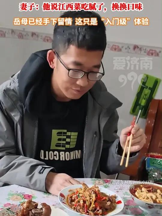 河北女婿到江西过年吃泡面 妻子:他说江西菜吃腻了,换换口味