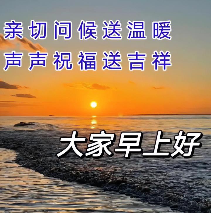 8月28日星期日清晨早上好问候祝福动态表情图片 周日最新早安