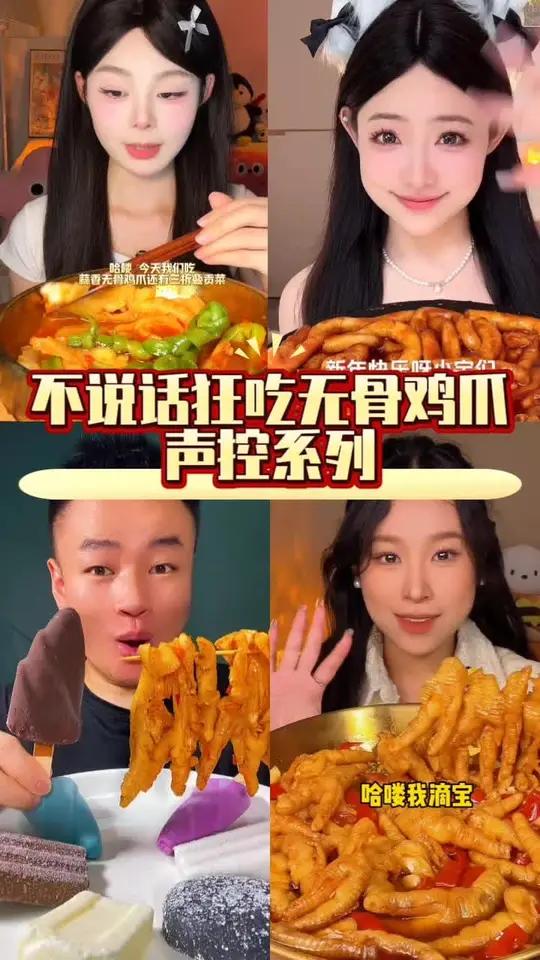 这款无骨鸡爪我真的太爱了,宵夜灵魂搭档啊啊啊啊啊。关键价格比外面划算。新鲜现做 配料干净大